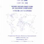 1998 Japan 001